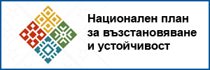 Лого на Национален план за възстановяване и устойчивост